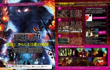 Encontraremos a Mechagodzilla entre otros en ‘City Shrouded in Shadow’