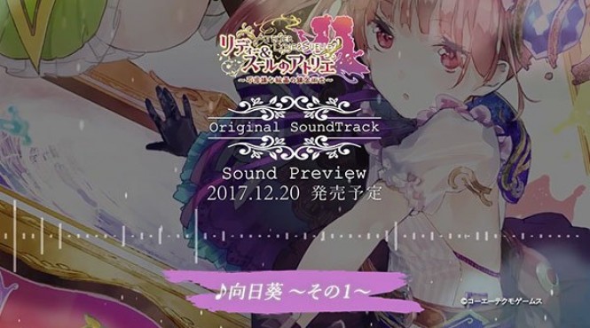 Primer ejemplo de la banda sonora de ‘Atelier Lydie & Suelle’