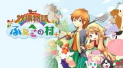 Anunciado ‘Story of Seasons: The Tale of Two Towns+’ para Nitnendo 3DS