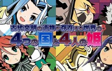 NIS ha publicado el primer tráiler de ‘Your Four Knight Princesses Training Story’