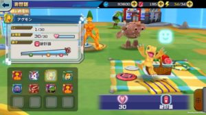 Digimon ReArise 2018 01 20 18 002