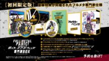 Full Metal Panic Fight Who Dares Wins 2018 01 22 18 007