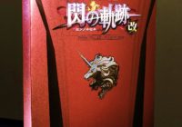 Revelado el extra que vendrá con las primeras copias físicas japonesas de ‘The Legend of Heroes: Trails of Cold Steel I: Kai’