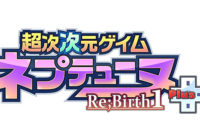 Compile Heart ha anunciado ‘Hyperdimension Neptunia Re;Birth 1 Plus’ para PS4