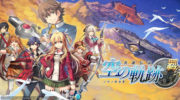 Falcom ha anunciado ‘The Legend of Heroes: Trails in the Sky: Kizuna’ para smartphones