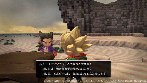 Dragon Quest Builders 2 2018 04 08 18 0081