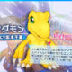 Bandai Namco ha publicado el segundo tráiler de ‘Digimon ReArise’