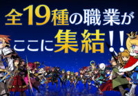 Segundo tráiler de ‘Etrian Odyssey X’