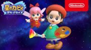 Adeleine y Ribbon son los protagonistas de ‘Kirby: Star Allies’