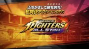 ‘The King of Fighters All-Star’ ya está disponible en Japón