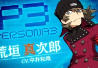 Shinjiro Aragaki es el protagonista del nuevo tráiler de ‘Persona Q2: New Cinema Labyrinth’