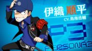 Junpei Iori es el protagonista del nuevo vídeo de ‘Persona Q2: New Cinema Labyrinth’