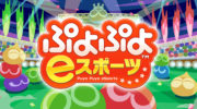 Anunciado ‘Puyo Puyo eSports’ para PS4 y Switch