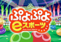 Anunciado ‘Puyo Puyo eSports’ para PS4 y Switch