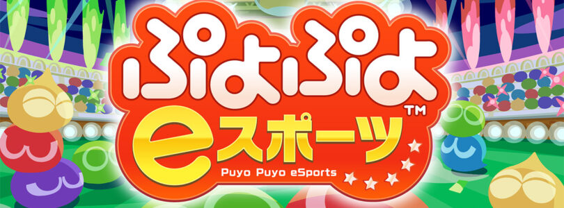 Anunciado ‘Puyo Puyo eSports’ para PS4 y Switch