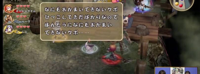 Gameplay del TGS 2018 de ‘Final Fantasy: Crystal Chronicles Remastered’