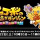 Primer gameplay de ‘Chocobo’s Mystery Dungeon: Every Buddy!’