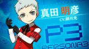 Nuevo vídeo de ‘Persona Q2: New Cinema Labyrinth’ centrado en Akihiko Sanada