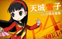 Yukiko es la protagonista del nuevo tráiler de ‘Persona Q2: New Cinema Labyrinth’