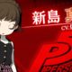 Makoto Niijima protagoniza el nuevo vídeo de ‘Persona Q2: New Cinema Labyrinth’