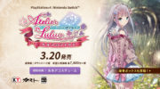 ‘Atelier Lulua’ llegará el 20 de marzo a Japón