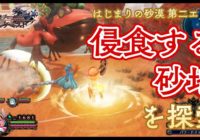 Compile Heart muestra seis minutos de gameplay de ‘Arc of Alchemist’ gameplay