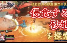 Compile Heart muestra seis minutos de gameplay de ‘Arc of Alchemist’ gameplay