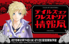 Bandai Namco revelará nuevos detalles de ‘Tales of Crestoria’ el 14 de febrero