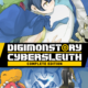 ‘Digimon Story: Cyber Sleuth Complete Edition’ llegará el 18 de octubre en español [ACTUALIZADO]