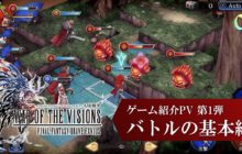 Se muestra el sistema de combate de ‘War of the Visions: Final Fantasy Brave Exvius’
