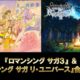 ‘Romancing SaGa 3 remaster’ llegará el 11 de noviembre a Japón