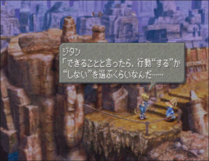 200707 topics ff9 51